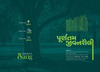 Infinity Park Brochure Image 2
