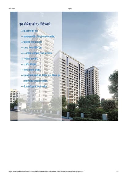 Sky Superia Brochure Image 13