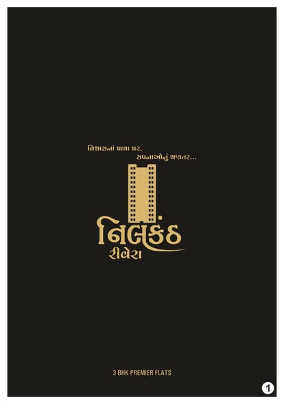 Nilkanth Rivera Brochure Image 1