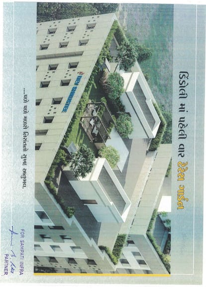 Sampati Dev Shrustee Brochure Image 15