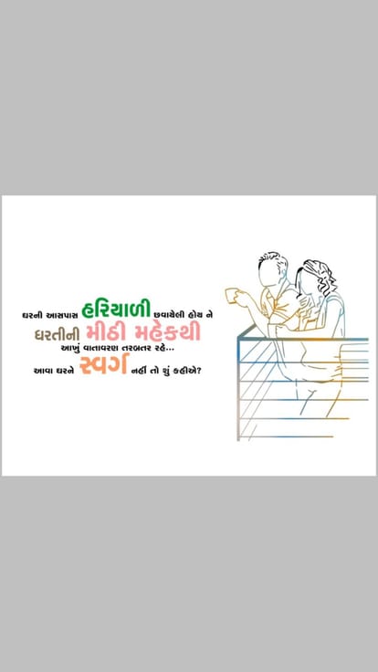 Priyank Avenue Brochure Image 3