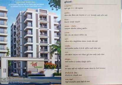 Radhe Residency Brochure Image 3