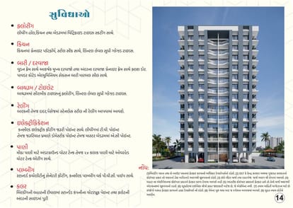 Sai Light Brochure Image 14
