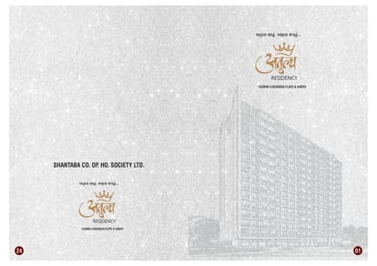 Atulya Residency Brochure Image 1