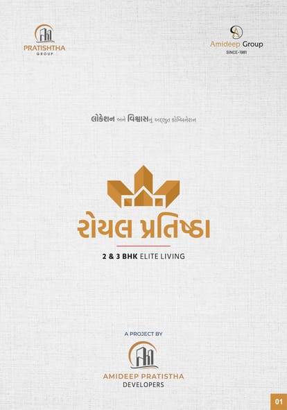 Amideep Royal Pratishtha Brochure Image 1