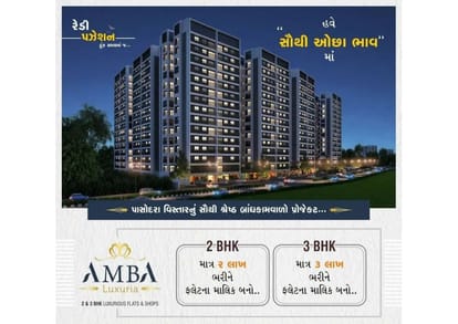 Amba Luxuria Brochure Image 6