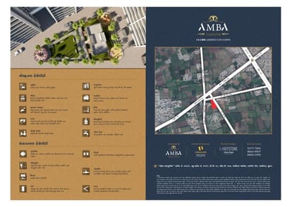 Amba Luxuria Brochure Image 14
