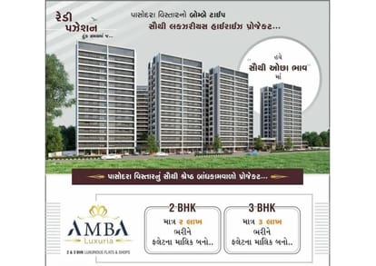 Amba Luxuria Brochure Image 7