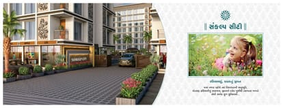 Sankalp City Brochure Image 2