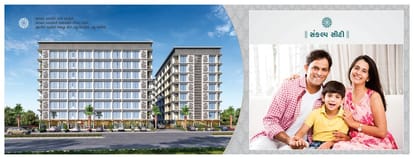 Sankalp City Brochure Image 5