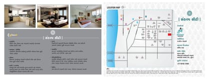 Sankalp City Brochure Image 10