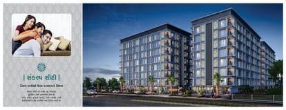 Sankalp City Brochure Image 6