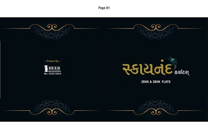 Sky Nand Heights Brochure Image 1