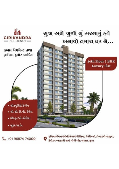 Girikandra Residency Brochure Image 6