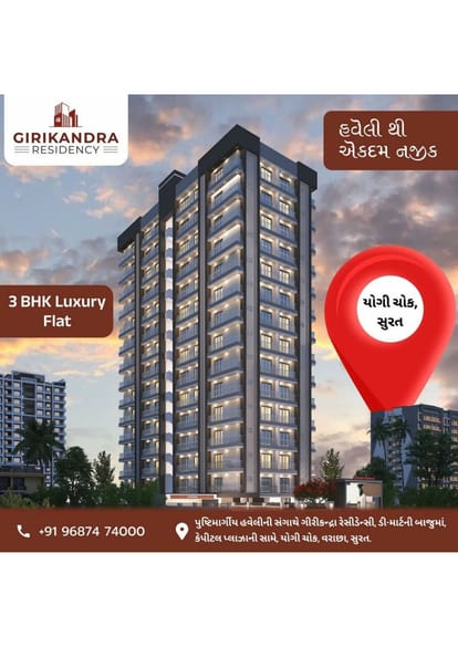 Girikandra Residency Brochure Image 3
