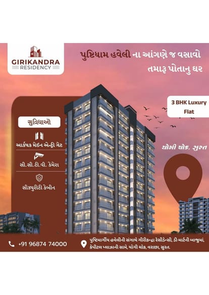 Girikandra Residency Brochure Image 4