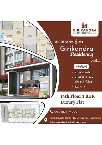 Girikandra Residency Brochure Image 7