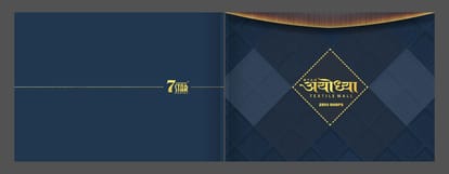 Star Ayodhya Textile Mall Brochure Image 1