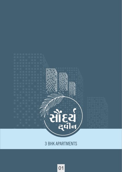 Saundarya Twin Brochure Image 1