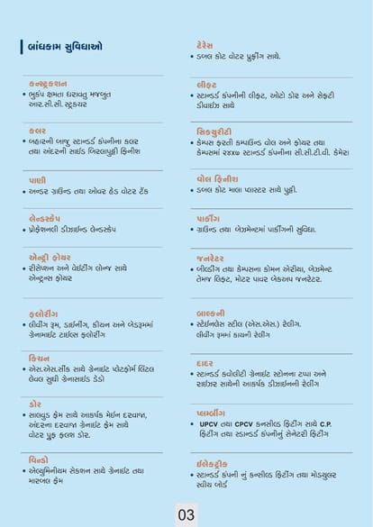 Saundarya Twin Brochure Image 3
