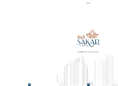 Hasti Shree Hari Sakar Brochure Image 1