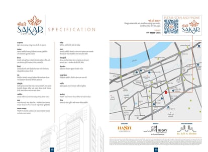 Hasti Shree Hari Sakar Brochure Image 10