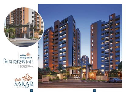Hasti Shree Hari Sakar Brochure Image 2