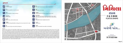 Mithila Sky Brochure Image 13