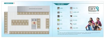 Sky 9 Living Brochure Image 6