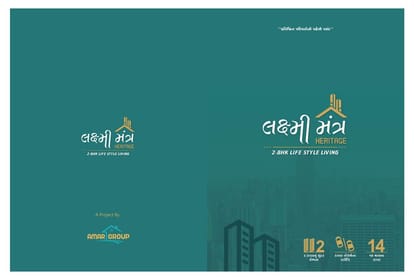 Amar Laxmimantra Heritage Brochure Image 1