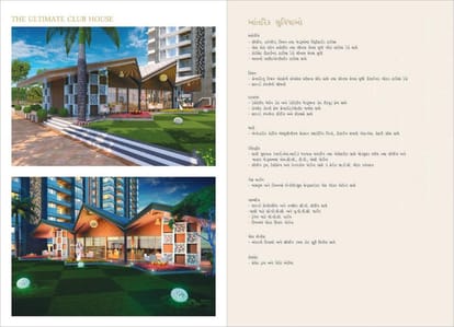 River Penta Sky Brochure Image 11