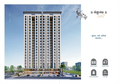 Setubandh Hills Brochure Image 4