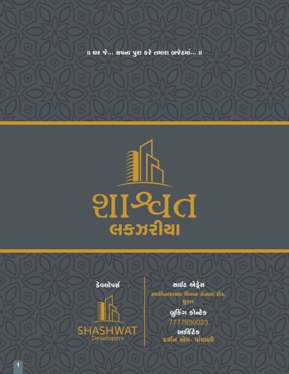 Shashwat Luxuria Brochure Image 1