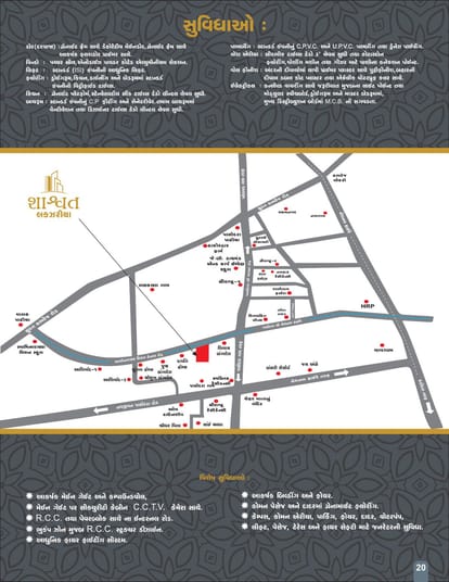 Shashwat Luxuria Brochure Image 11