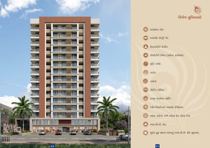 Harikrushna Sky Brochure Image 2