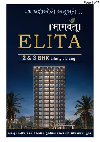 Bhagwat Elita Brochure Image 1