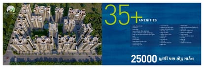 Swaminarayan Green City Brochure Image 5