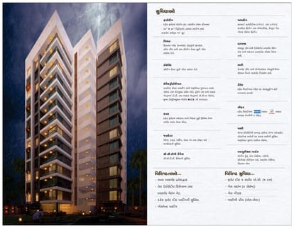 Unique Meera Homes Brochure Image 9