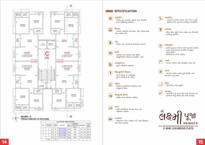 Shree Laxmi Puja Heights Brochure Image 8