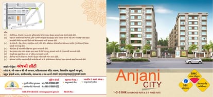 Anjani City Brochure Image 1