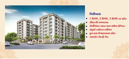 Anjani City Brochure Image 4