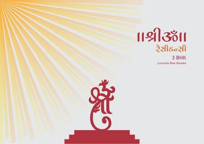 Shree Om Residency Brochure Image 1