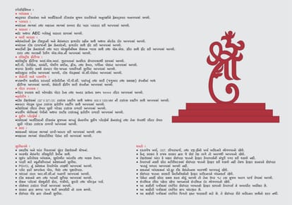 Shree Om Residency Brochure Image 15