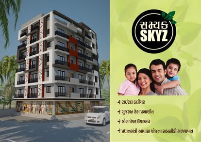Samyak Skyz Brochure Image 2