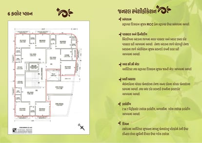 Samyak Skyz Brochure Image 5