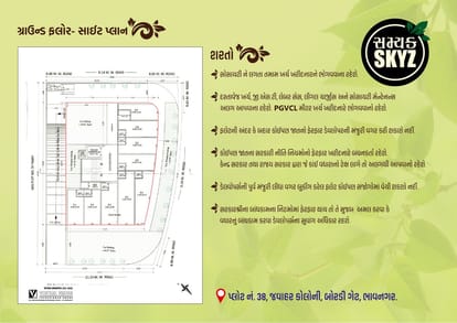 Samyak Skyz Brochure Image 3