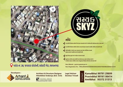 Samyak Skyz Brochure Image 6