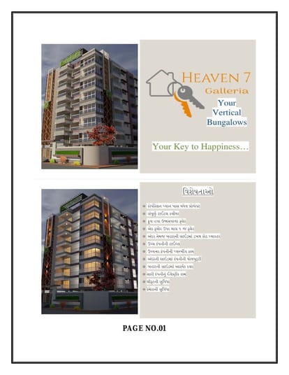 Heaven Seven Galleri Brochure Image 1