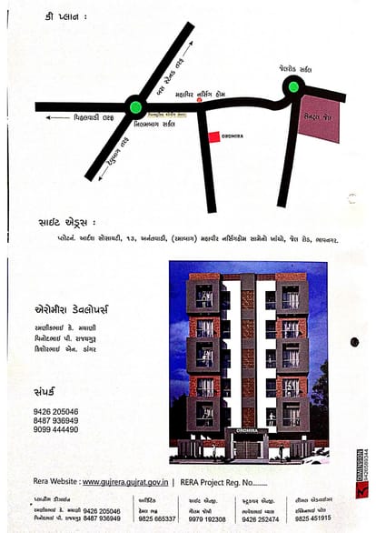 Oromira Brochure Image 7