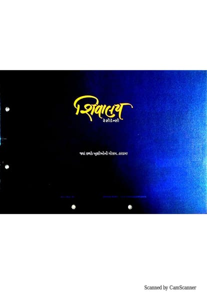 Shivalay Residency Brochure Image 1